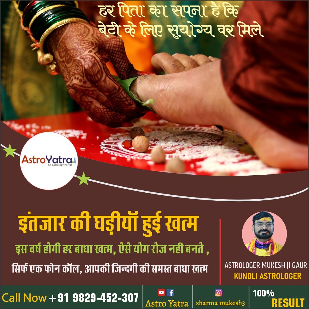 mrmukeshgaur's tweet image. विवाह मे आ रही परेशानी हेतु कॉल / whatsup करें +91-9829452307
#marriageproblems #intercastlovemarriage #husbandwifedisputesolution