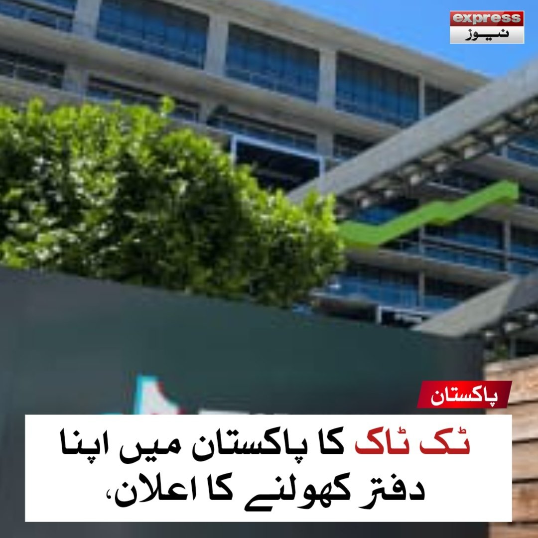 Express Pk (@ExpressNewsCity) / Posts / X