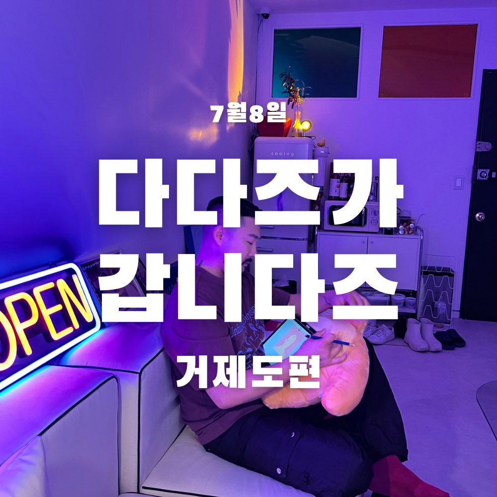 다다즈 tweet media