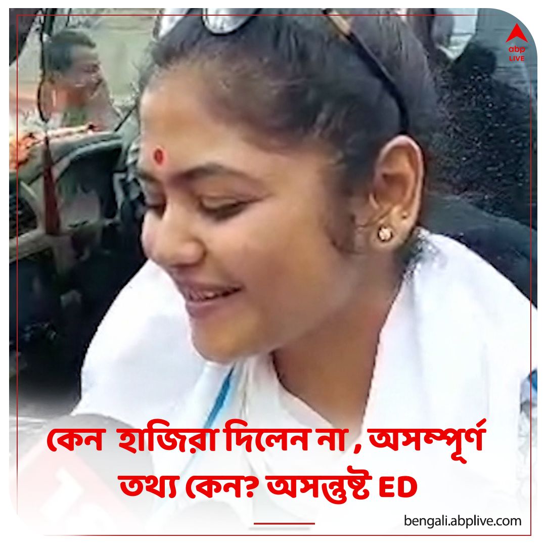 abpanandatv's tweet image. একাধিক জায়গায় ফাঁক, দাবি ইডি-র।
rb.gy/pqdna বিশদ পড়ুন।
#SaayoniGhosh #TMC #ED #ABPAnanda