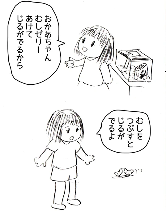 娘の「じる」呼びが好き。 