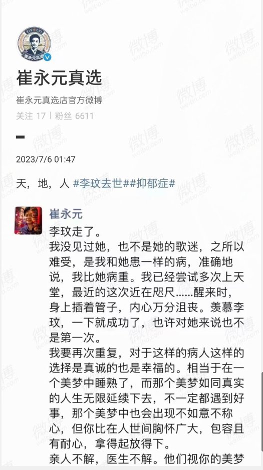 gaoyu200812's tweet photo. 天后級的歌手李玟患抑鬱症割腕告別人世，網上一片唏噓之聲，看到崔永元的微博才真正了解患此病的身不由己，他們是同病患者，不相識，卻相��。 https://t.co/CDjKPluUMf