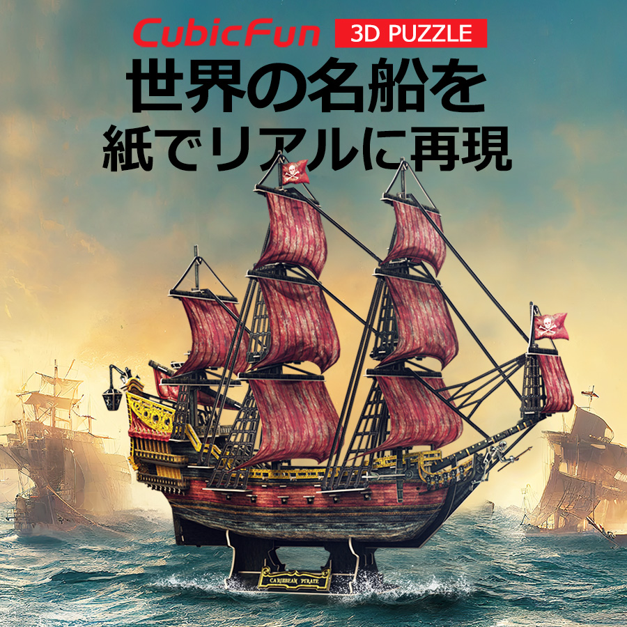 jabezjapan's tweet photo. この夏、『創造・ひらめき・ワクワク』を体感しませんか❓
3Dペーパークラフトキット『CubicFun』
作りごたえのあるキットで爽やかな達成感をお届けします⚓️
https://t.co/uEEVAo5MCO
#Makuake #Makuake挑戦中 #クラウドファンディング挑戦中 #CubicFun #ペーパークラフト https://t.co/s8eIJBhfqW