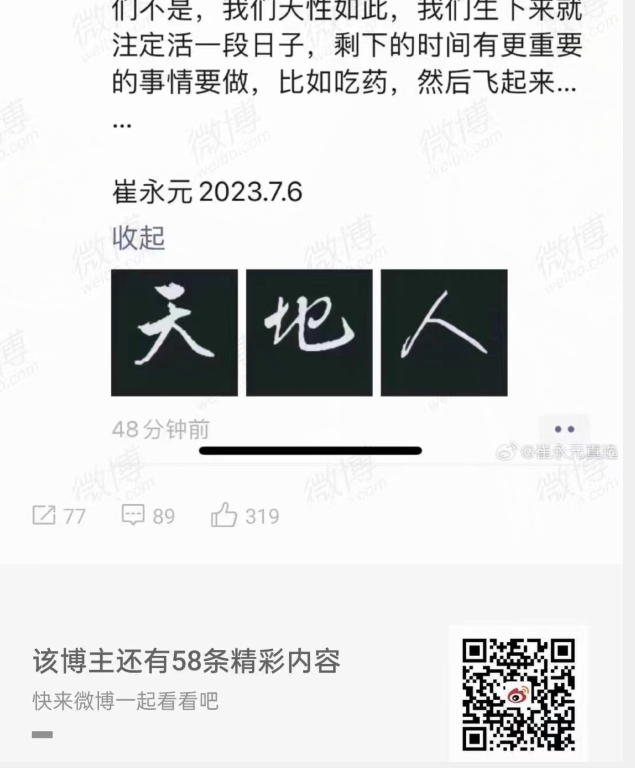 gaoyu200812's tweet photo. 天后級的歌手李玟患抑鬱症割腕告別人世，網上一片唏噓之聲，看到崔永元的微博才真正了解患此病的身不由己，他們是同病患者，不相識，卻相��。 https://t.co/CDjKPluUMf