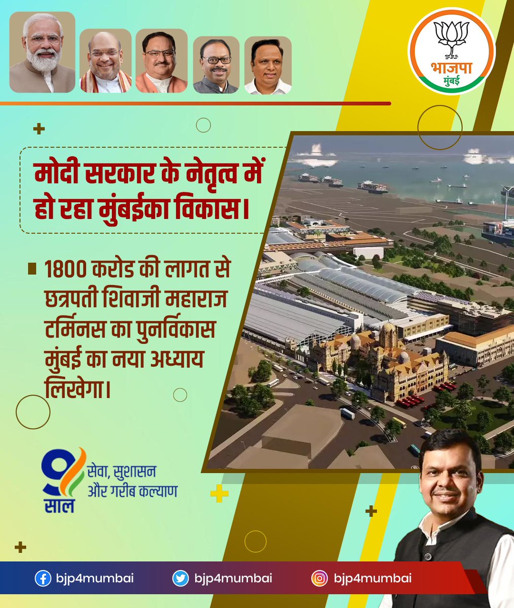 BJP Mumbai tweet media