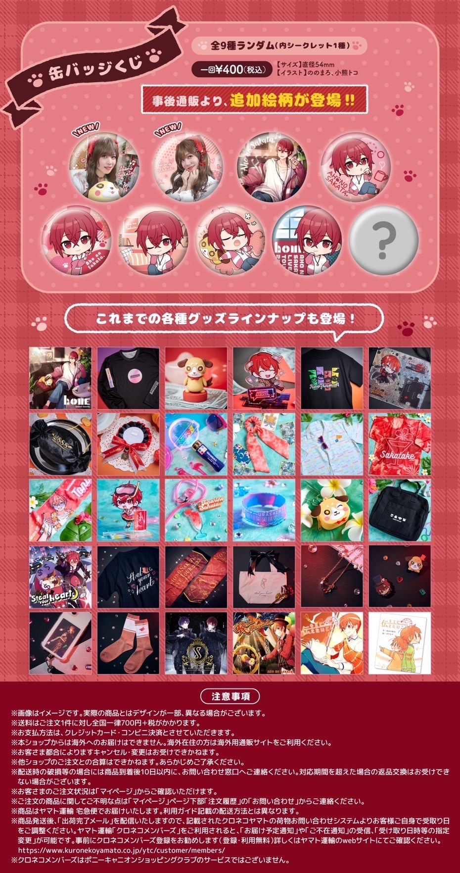 さかわん となりの坂田 あほの坂田 2023 デフォ ホロ 寝そべり