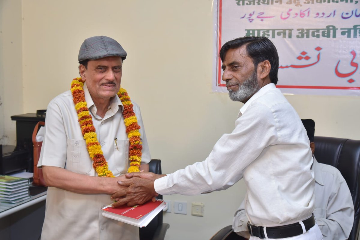 Rajasthan Urdu Academy tweet media