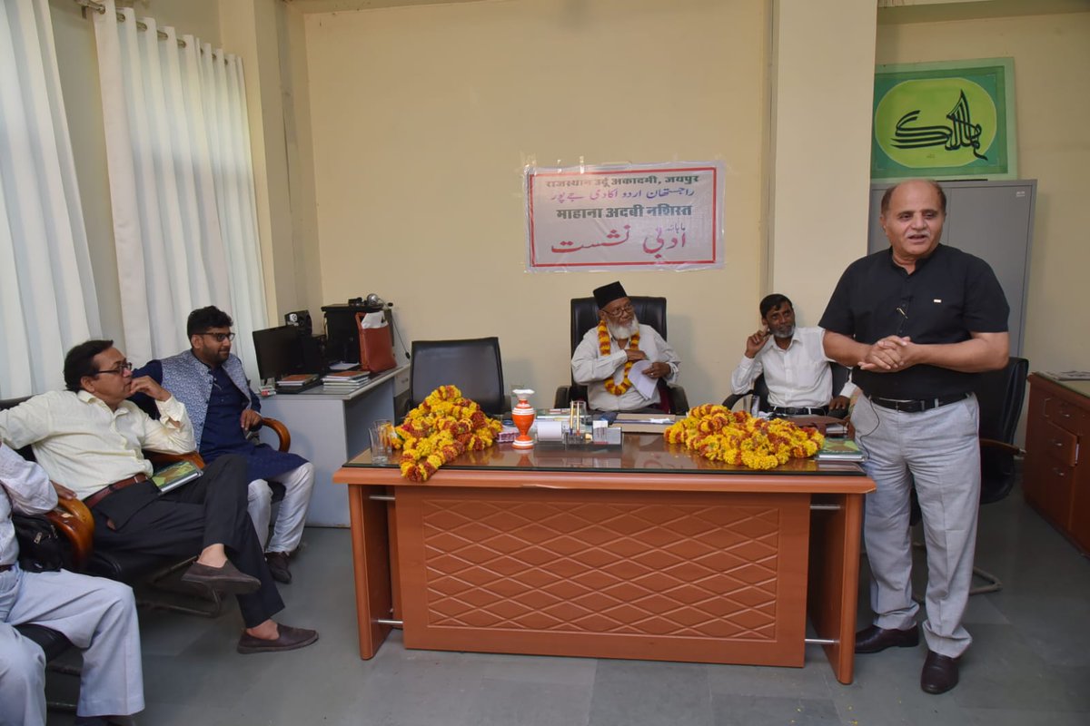 Rajasthan Urdu Academy tweet media