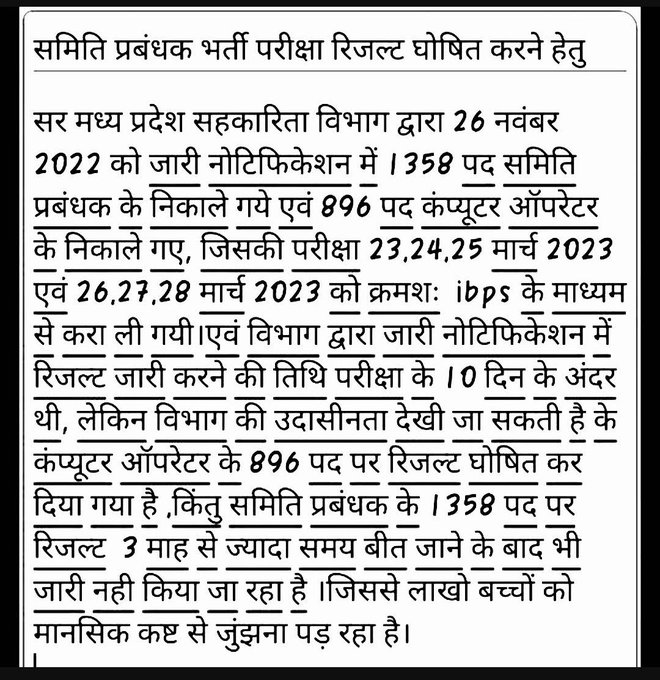 PradumKatre's tweet photo. #declare_mp_apexbank_societymanager_result
मामा आप तो बोलते हो 1 लाख सरकारी नौकरी दोगे लेकिन लेकिन 2 महीनों से मध्यप्रदेश अपेक्स बैंक के सोसाइटी मैनेजर का रिजल्ट अटका है
@ChouhanShivraj @cooperativedept  @AmitShah @MPTakOfficial https://t.co/CNDl4uVKJm