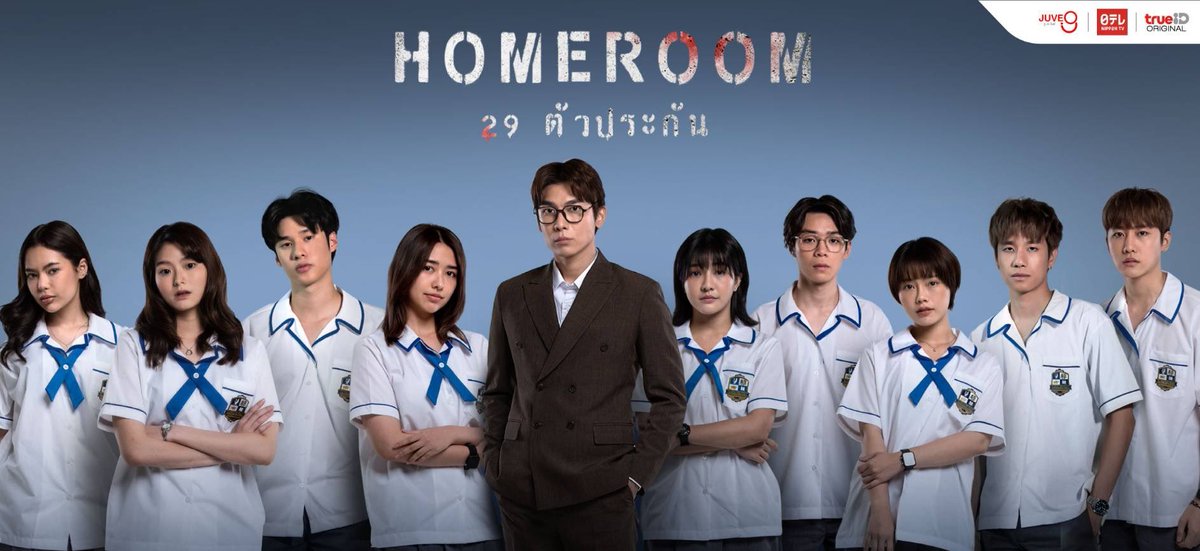 apioopia's tweet photo. キービジュアル解禁された🖤
んんんん?????
日テレ?!
#Homeroom29ตัวประกัน
#TrueIDOriginal #Juve9
#MewSuppasit
#miusic
#JennisOprasert
#JaneKunjiranut
#prompayy #MSIWAT
#prommark
#peakpeemapol
#cuteanongnart
#pjmahidol
#CHALEEDA
cr.trueID https://t.co/FGhOECgrK1