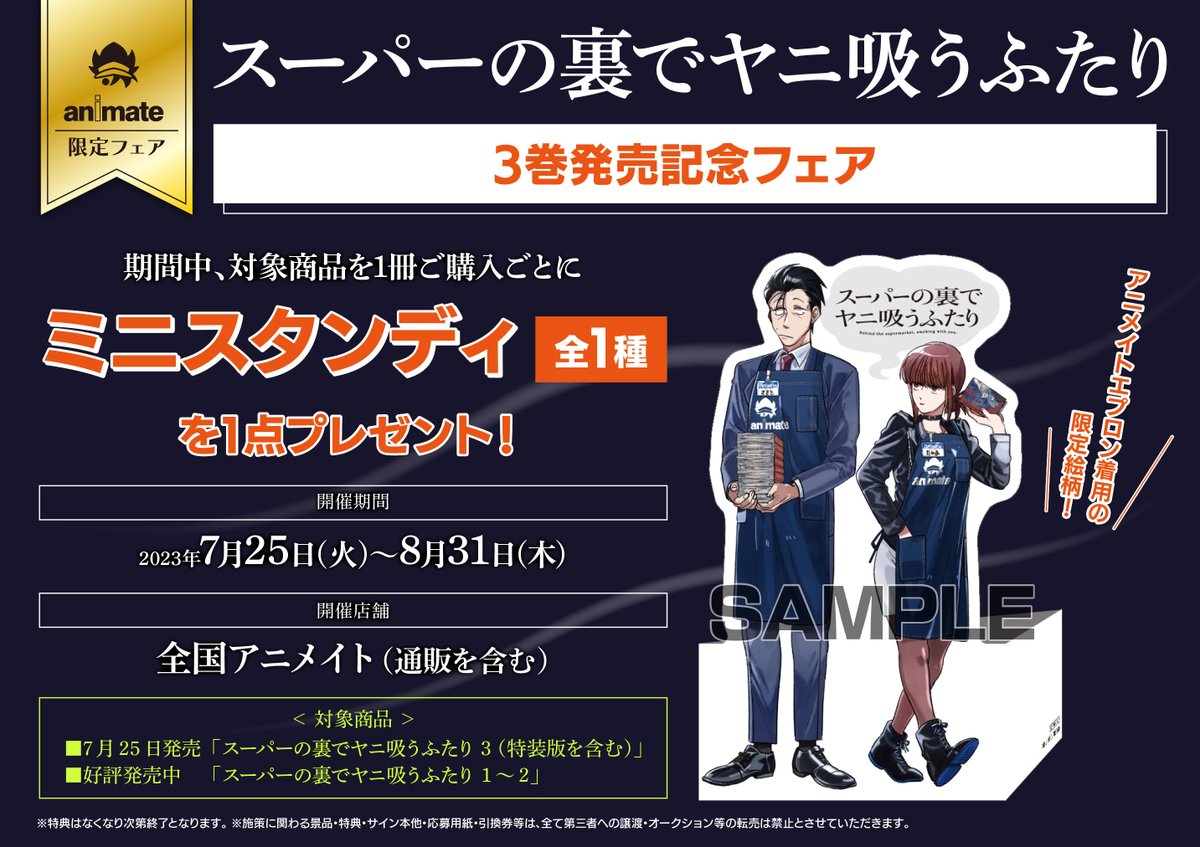 定番入荷 スーパーの裏でヤニ吸うふたり サイン本 | hostland.co.il