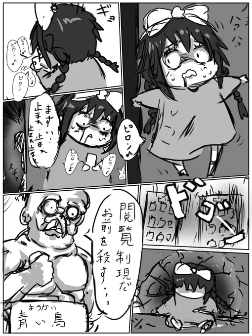 オリジナルマンガ
 #やさしい背脂ちゃん 