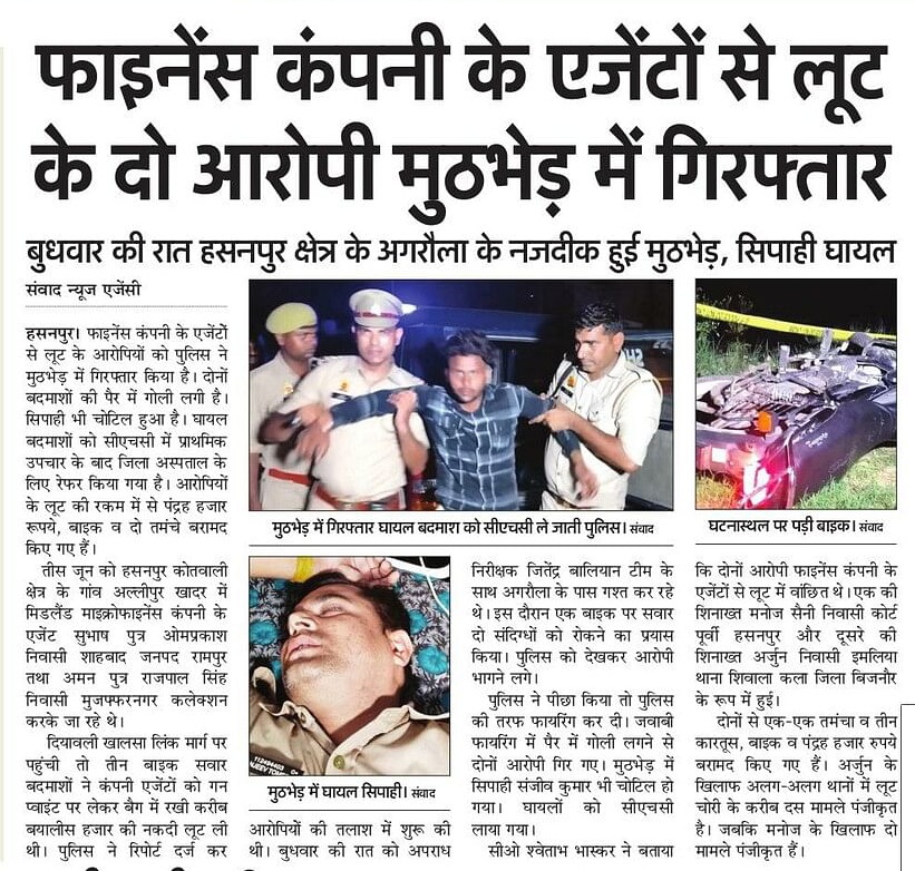amrohapolice's tweet image. थाना हसनपुर पुलिस द्वारा बाद पुलिस मुठभेड लूट की घटना में शामिल 02 शातिर लूटेरे अभियुक्त पैर में गोली लगने से घायल/गिरफ्तार, अवैध असलहे, लूट की घटना से सम्बन्धित 15,000 रुपयें नकद व लूटी हुयी मोटर साईकिल बरामद । 

#UPPolice 
#GoodWorkUPP
#CrackDownUPP