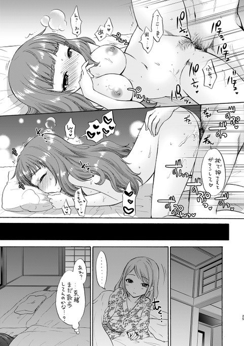 加蓮と凛が寝てる部屋の隣で内緒ックスする奈緒② 