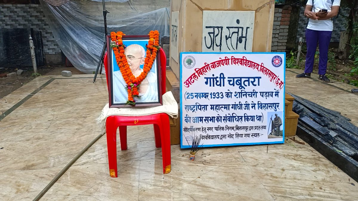 Nss Unit, P.N.S College Bilaspur tweet media