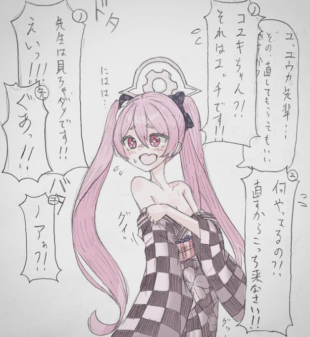 ジェネリック黒崎コユキ 