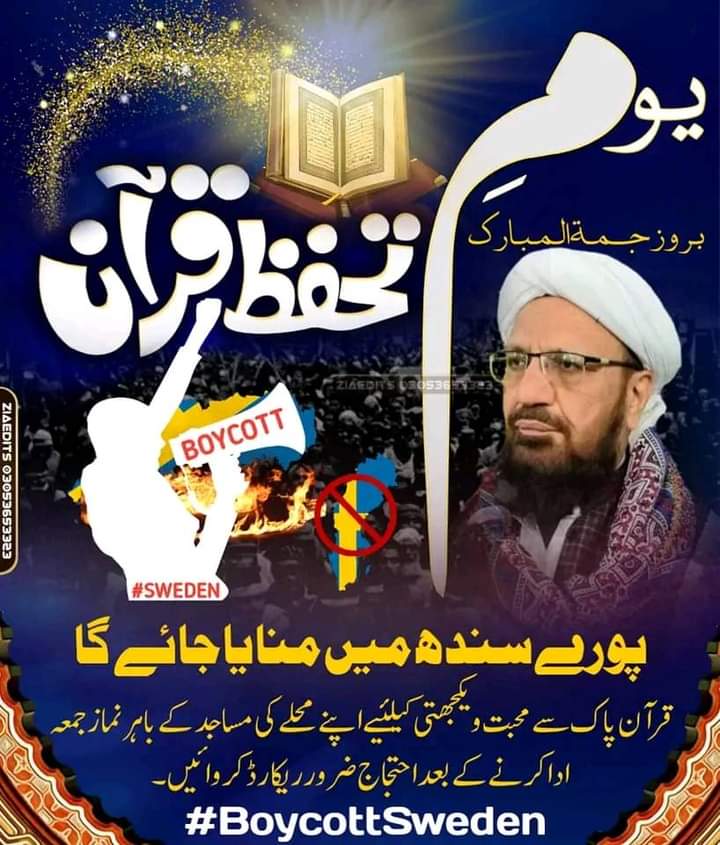 صاحبزادہ مولانا محمد راشد شفیق قادری (@shafiqmilat) on Twitter photo 