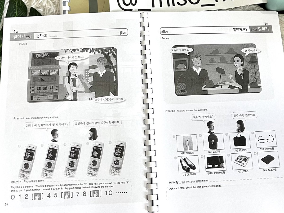 miso 🍀 รับสอนภาษาเกาหลี tweet media