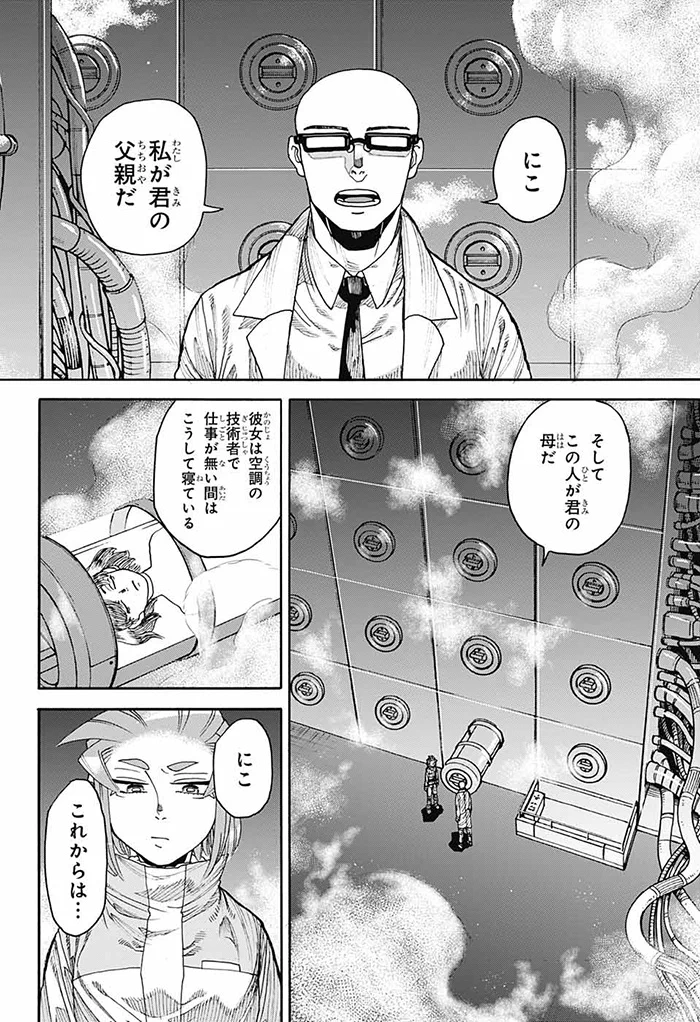 ジャンプSQ.編集部 on X: 