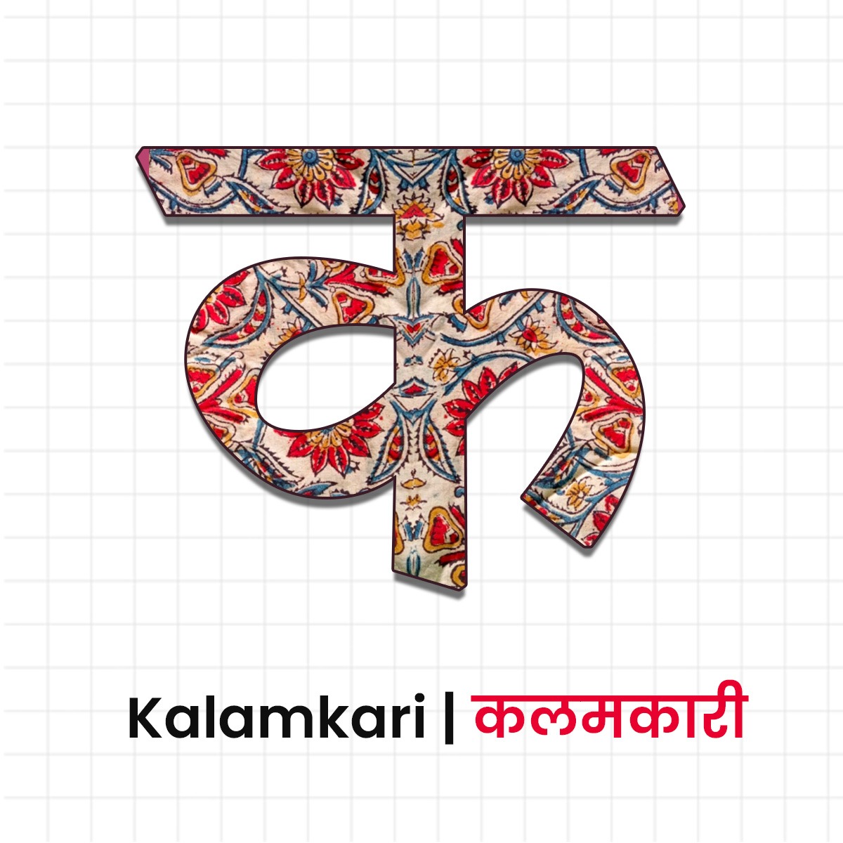 Indiahandmade_'s tweet photo. Explore #Kalamkari, where art meets tradition!

Skilled #artisans use a special pen called "#kalam" to create intricate designs on #myrobalan-treated cloth.

Kalamkari also carries a deep message of #Sustainability and #EcoConsciousness.

@TexMinIndia @_DigitalIndia @NIFT_HO https://t.co/3igSPvb0yI