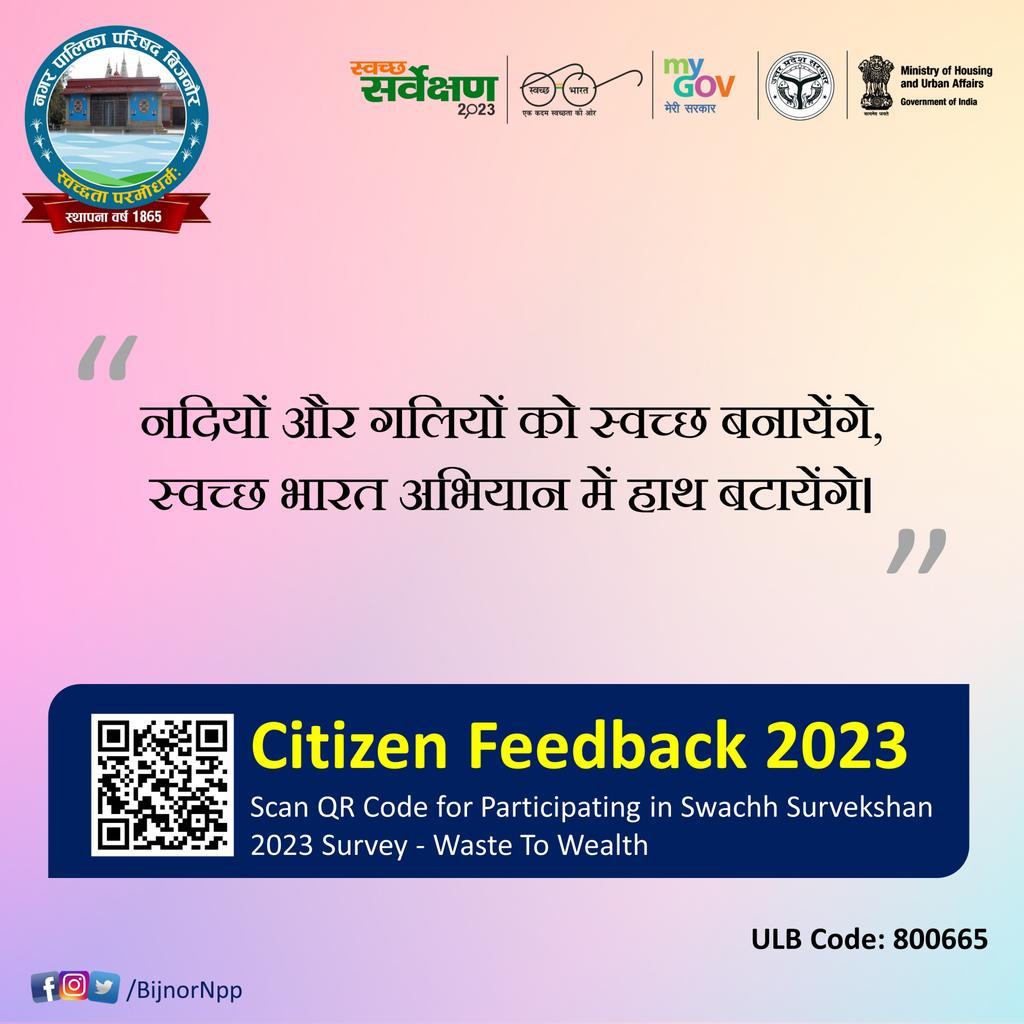 BijnorNpp's tweet photo. नदियों और गलियों को स्वच्छ बनायेंगे, स्वच्छ भारत अभियान में हाथ बटायेंगे। #SwachhSurvekshan2023 #SwachhSurvekshan2023Bijnor @SwachSurvekshan @SwachhBharatGov
@swachhbharat @MoHUA_India @moefcc
@NagarVikasUP @HardeepSPuri
@aksharmaBharat @Secretary_MoHUA
@RoopaMishra77 https://t.co/s6fePrLGsD