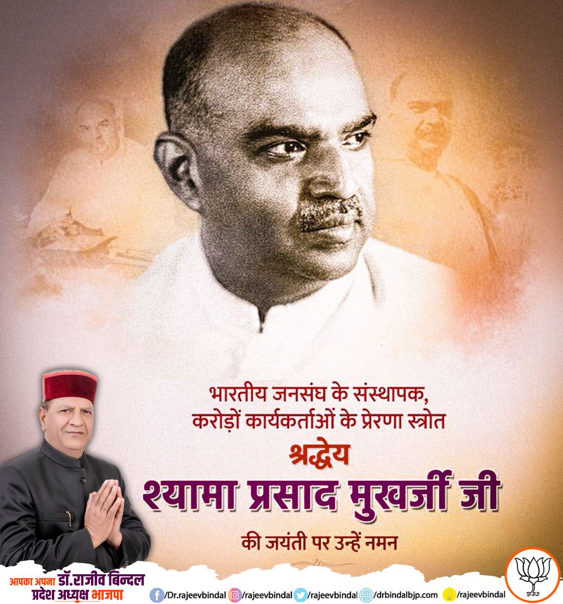 rajeevbindal's tweet photo. भारतीय जनसंघ के संस्थापक, करोड़ों कार्यकर्त्ताओं के प्रेरणा स्त्रोत श्रद्धेय श्यामा प्रसाद मुखर्जी जी की जयंती पर उन्हें नमन। https://t.co/GrResT1Iid