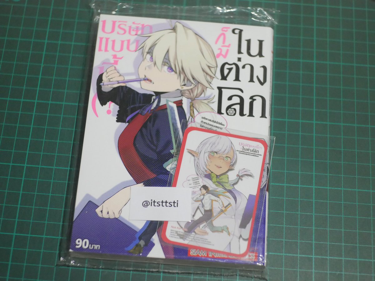 — บริษัทแบบนี้ก็มีในต่างโลก เล่ม 2 + การ์ดแดง

ของใหม่ในซีล ไม่เคยเปิดอ่านคับ
เล่มละ 130 บาท รวมส่งเอกชนฮะ 🙌🏻✨

#ตลาดนัดมังงะ #ตลาดนัดอนิเมะ #มังงะ #มังงะมือสอง #มังงะมือสองสภาพดี #บริษัทแบบนี้ก็มีในต่างโลก