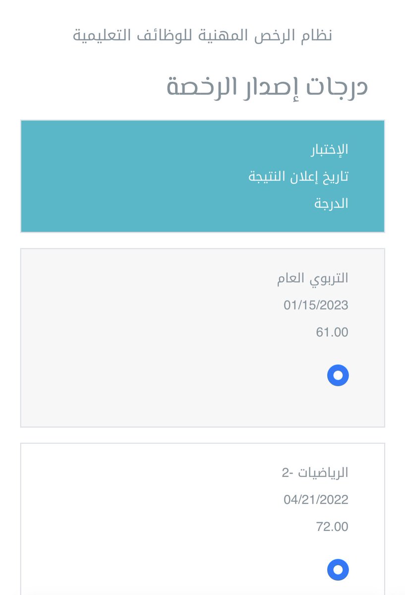 HitMan2003's tweet photo. @Trbwy2030 السلام عليكم اخي الغالي ممكن تفيدني جزاك الله خير 
متى اخر مهله لاصدار الرخصه حسب بياناتي الله يكتب اجرك https://t.co/utRqOlGHja