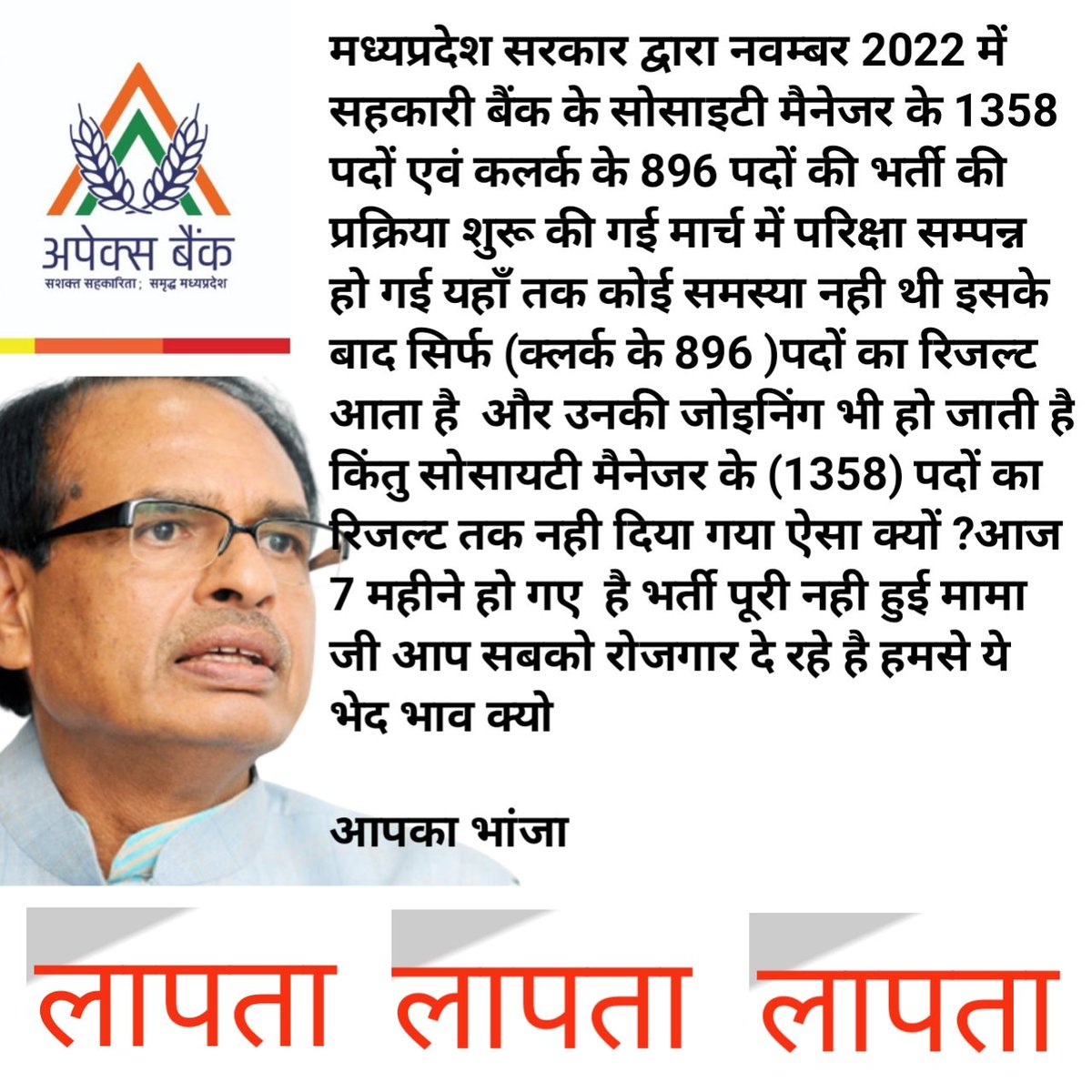 Dwivediakshay15's tweet photo. #declare_mp_apexbank_societymanager_result
#mamaresultdo 
@ChouhanShivraj @JansamparkMP @OfficeofSSC  @drnarottammisra https://t.co/X5aX8aj2Sh