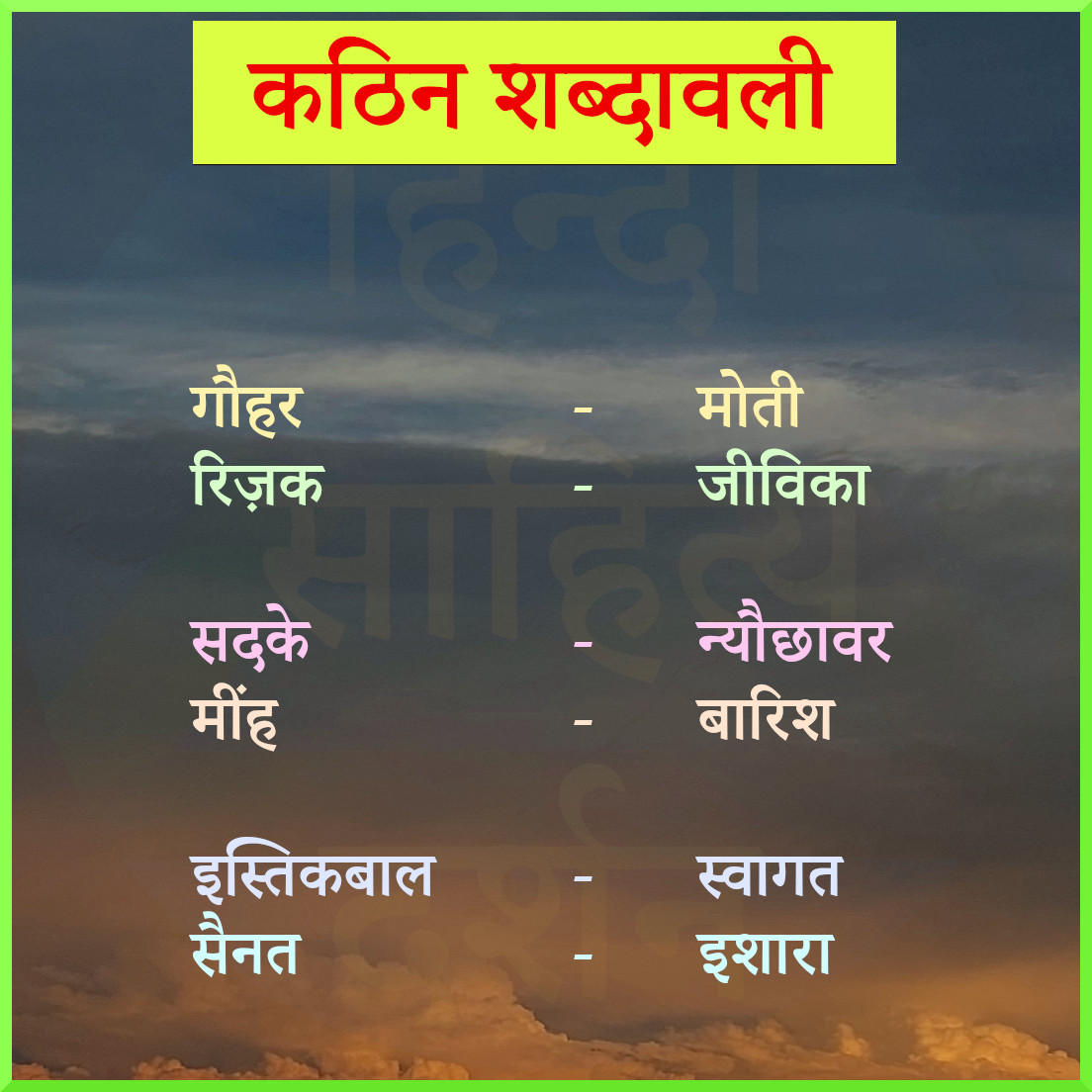 DarshanSahitya's tweet photo. ऐसे ही रोजाना ज्ञानपरक पोस्ट पाने
के लिए @hindisahityadarshan को फॉलो ज़रूर करें।
 #hindi  #education  #iashindi #upsc #upscaspirants #cbse #ncert #ugcnet #हिंदी #hindigrammar https://t.co/gvVgE2aWEz