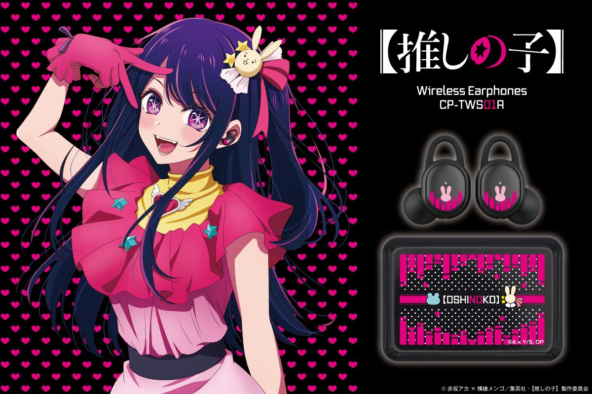 オンキヨー(ONKYO) アニメ【推しの子】とのコラボイヤホンを7月7 オンキヨー(ONKYO) アニメ【推しの子】とのコラボイヤホンを7月7