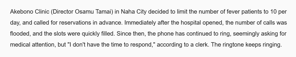 CoronaHeadsUp's tweet image. Japan, Okinawa: "Medical care is collapsing"

"About 70% of those with fevers are positive [for Covid]."

h/t @Yash25571056

okinawatimes.co.jp/articles/-/118…