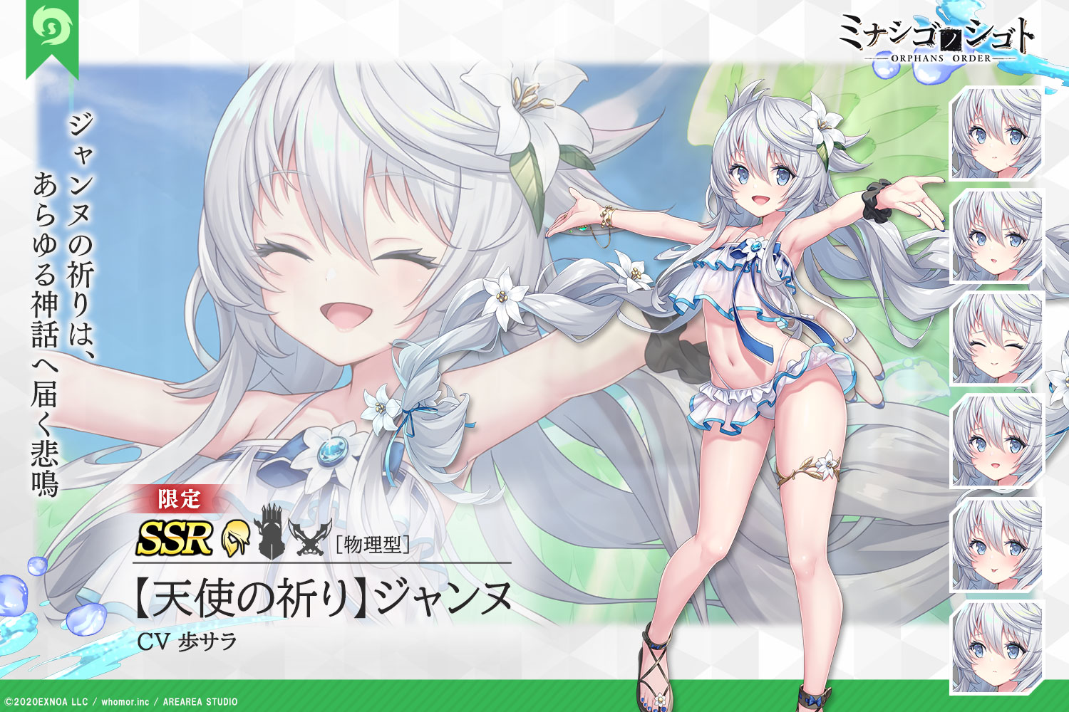 ミナシゴノシゴトTCG【祈り無垢】ジャンヌSEC ミナシゴノシゴトTCG【祈り無垢】ジャンヌSEC
