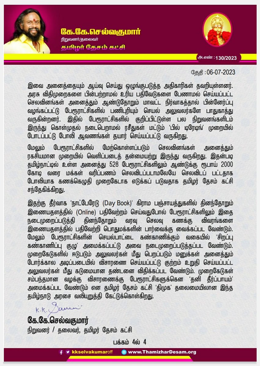 ArunKum51971972's tweet photo. தமிழகத்தில் ஆண்டுக்கு ரூ.2000 கோடி வரை மக்கள் வரிப்பணத்தை மிச்சப்படுத்தலாம்!
தமிழர் தேசம் கட்சியின் தலைவர் K.K.Selvakumar அவர்கள் கோரிக்கை💛🩷
#தமிழர்_தேசம்_கட்சி #KKselvakumar
#gurmanikks
#vmsitwing
#CMTamilnadu
#tnpolicecrimebranch
#bjptamilnadu
#mkstailn
#EPSTamilNadu https://t.co/OWK2Zk9JCN