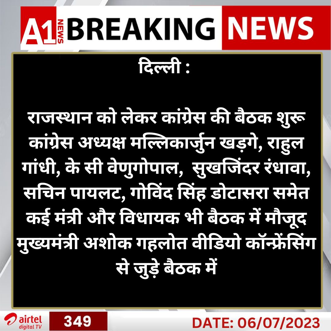#Delhi: राजस्थान को लेकर कांग्रेस की बैठक शुरू...........
<a href="/ashokgehlot51/">Ashok Gehlot</a> <a href="/SachinPilot/">Sachin Pilot</a>  <a href="/kharge/">Mallikarjun Kharge</a> <a href="/Sukhjinder_INC/">Sukhjinder Singh Randhawa</a> <a href="/GovindDotasra/">Govind Singh Dotasra</a> <a href="/INCIndia/">Congress</a>