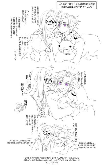 フライング参加で失礼致します
お題「誕生」をお借りしました
 #tsdy版ドロライ 