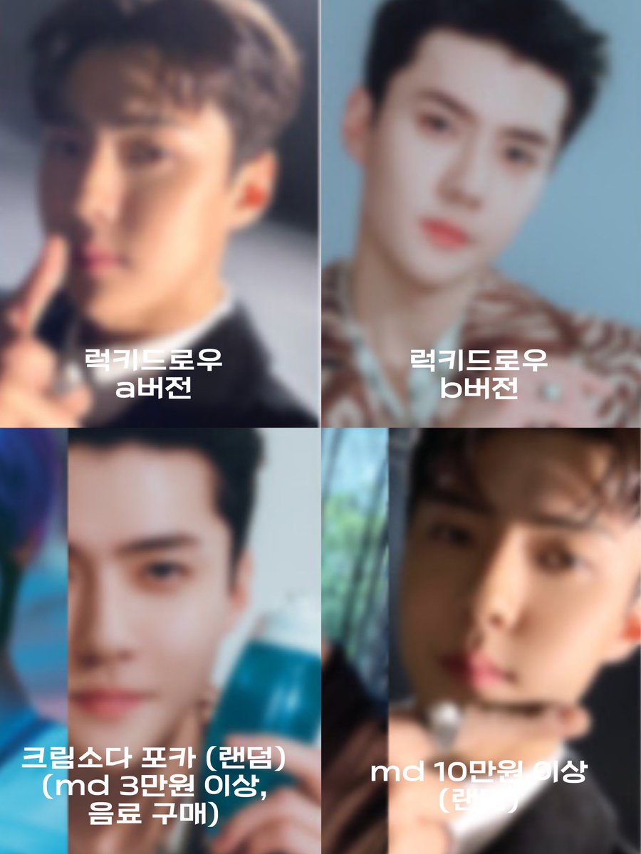 archive_sehun's tweet photo. [EXOcial Club – Cream Soda] #세훈 이벤트 포토카드 https://t.co/XwCqwpeHCJ