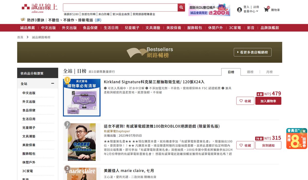 有感筆電 Daptoper tweet media