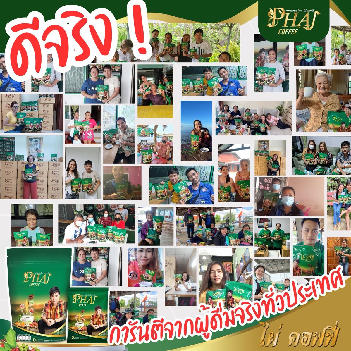 Phai_coffee's tweet photo. ดีจริง 👍🏻การันตีจากผู้ดื่มจริงทั่วประเทศ ❗️

ใส่ใจคนที่คุณรักมากกว่าความเป็นกาแฟ เติมเต็มด้วยสมุนไพรถึง 39 ชนิด  

หอมละมุน กลมกล่อม “ยิ่งดื่ม ยิ่งติดใจ”💚💚 

🌿 สอบถามเพิ่มเติม โทร.093-479-7498 , 090-5636166, 093-6354242
หรือคลิกที่ลิ้งค์
https://t.co/rICJocY8KV

#ไผ่คอฟฟี่ https://t.co/l0ATNCSG5E