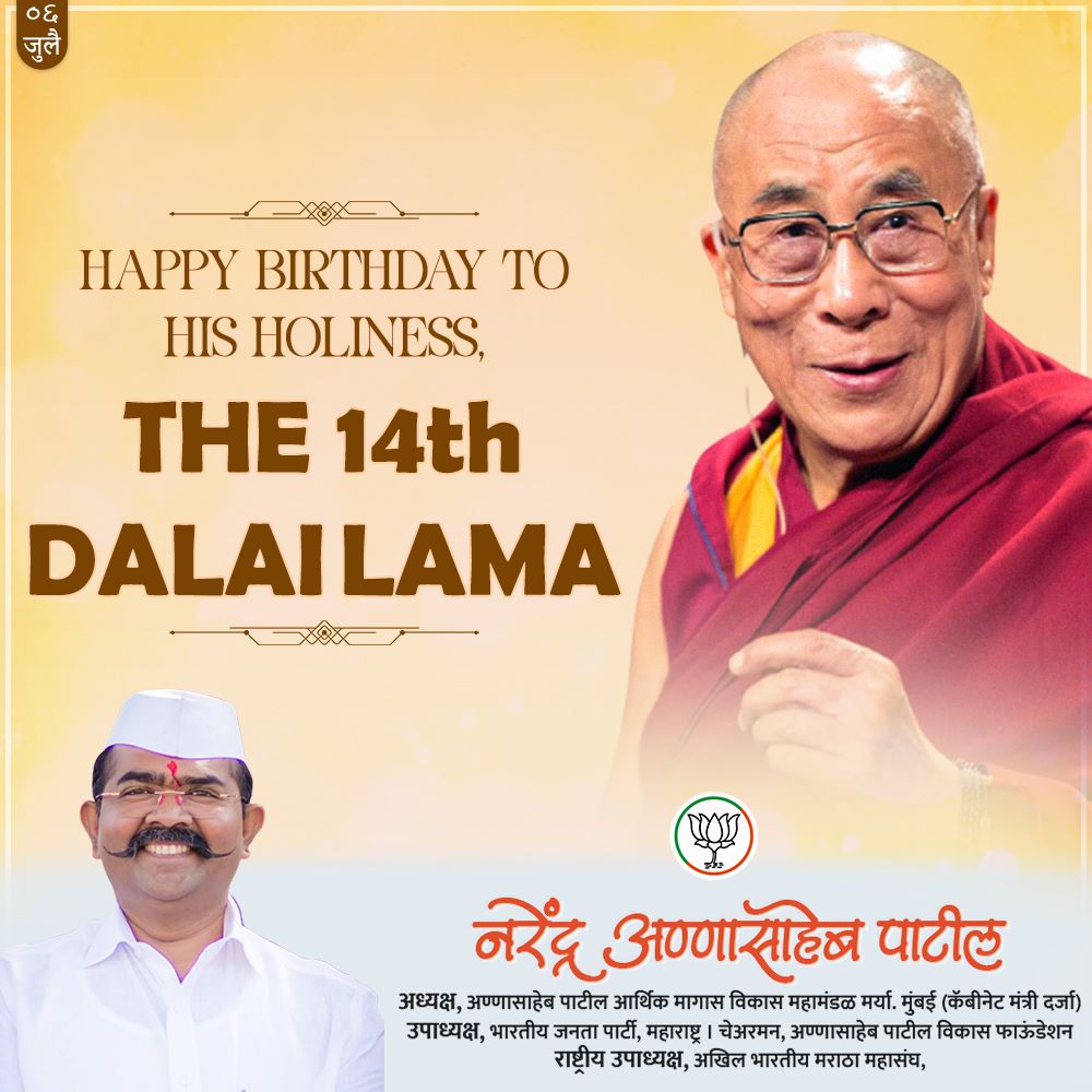HAPPY BIRTHDAY TO HIS HOLINESS, THE 14th DALAI LAMA
.  
