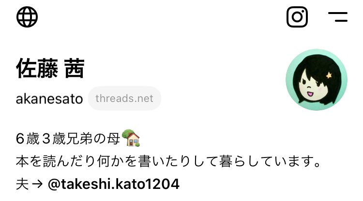 AkaneSato's tweet photo. Threads、始めました。今のところ平和で使いやすいです〜
アカウント名はTwitterと同じAkaneSatoです！
https://t.co/AJrzzUWuy7 https://t.co/fNeJmsvUrC