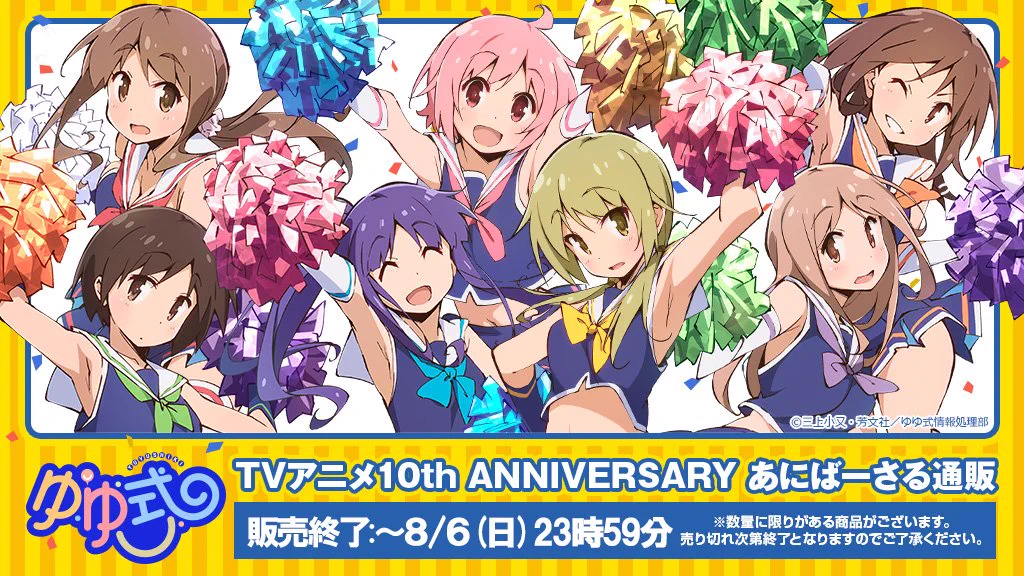 TVアニメ「ゆゆ式」 on X: 