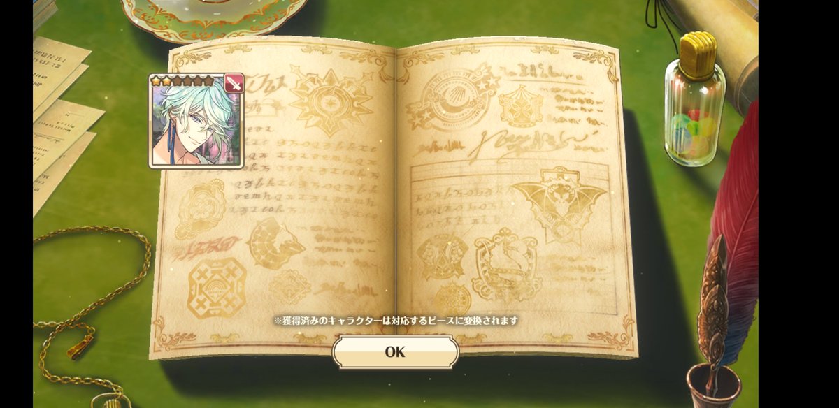 #ゆめくろ500日ガチャ