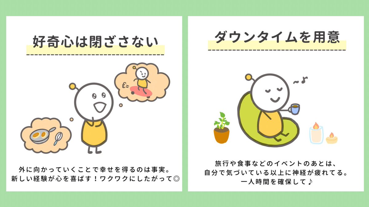 rasiicu_'s tweet image. ＼HSS型HSPさん必見／

HSPの繊細さと、外への旺盛な好奇心、どちらも持ってるhssさん🌟
疲れるのわかってるのに飛び込んじゃうhssさんは自分のトリセツを持っておくことが大事🌿トリセツをつくる際のおすすめポイントを5つ紹介するね〜ぜひチェックしてみてʕ•ᴥ•ʔ

#HSS型HSP #共感したらrt