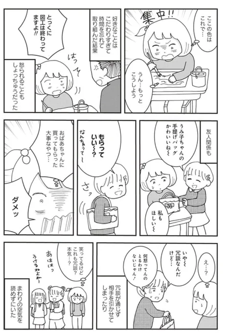 すくパラにて「親子で不登校になりました。」14話「検査結果」後編を更新してます!
実は母のうみ子も‥
無料で読めます⬇
https://t.co/gC14vmV17D 