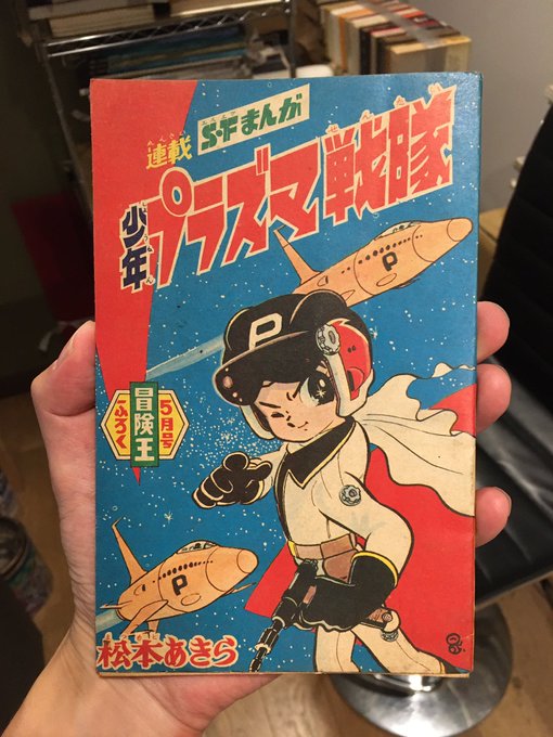 横山光輝 プレミアムマガジン 全集 バインダー-