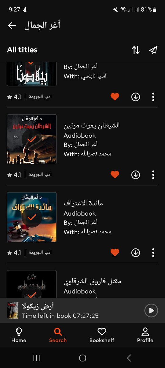wafaakhaled1010's tweet photo. @shaimaamostafa_ في دول ل د اغر الجمال 
مش بودكاست بس روايات بتحكي كل واحده منهم عن جريمه و حلهم https://t.co/Gfo30Ak93T