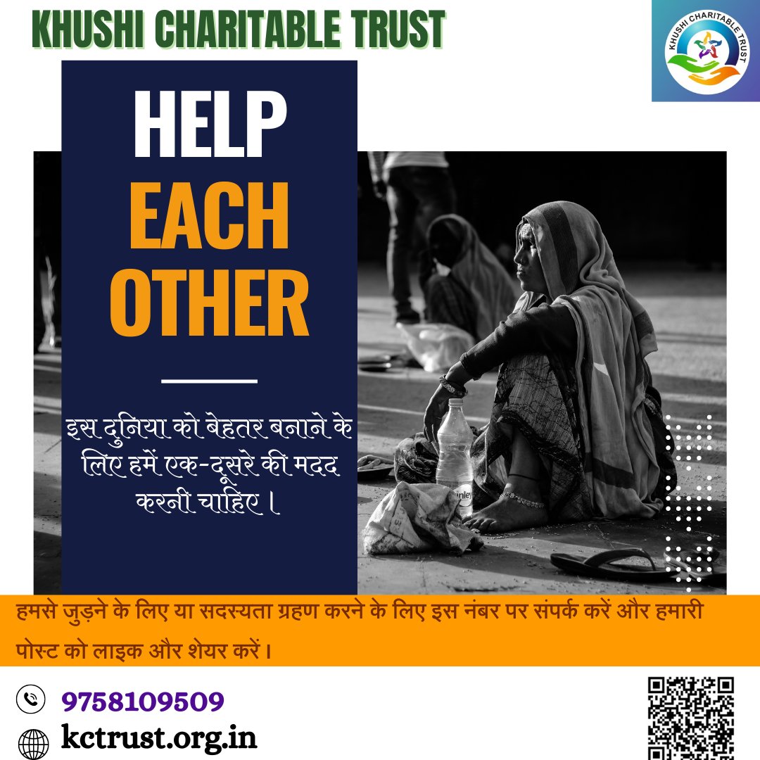 Help Each Other...

KHUSHI CHARITABLE TRUST

#khushicharitabletrust #helpinghomeless #keephelping #helpingchildren #helpingkids #charityorganization #charityevents #donationdrive #ngo #organization