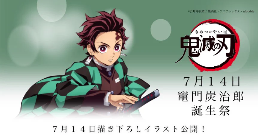 ufotable on X: 