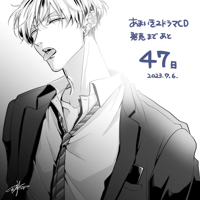 【D47】
高校生の理央金髪バージョン😜
専門特待生決まってソッコー染めて舌ピもあけました😂
#甘くて熱くて息もできない 
#あまいき
#あまいき2ドラマCD発売カウントダウン 